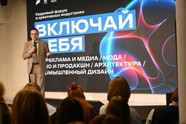 Около полутора тысяч креативных уральцев стали участниками форума «Включай себя»