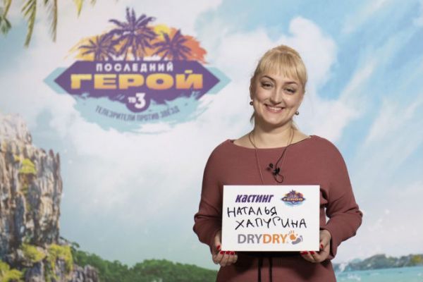 39 дней на острове ради квартиры в Москве: таксистка из Екатеринбурга участвует в «Последнем герое»