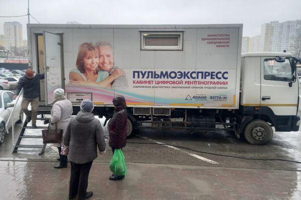 В Екатеринбурге все желающие смогут бесплатно проверить состояние легких