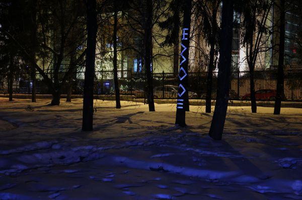 В Екатеринбурге фестиваль «Не темно» пройдет на Вознесенской горке