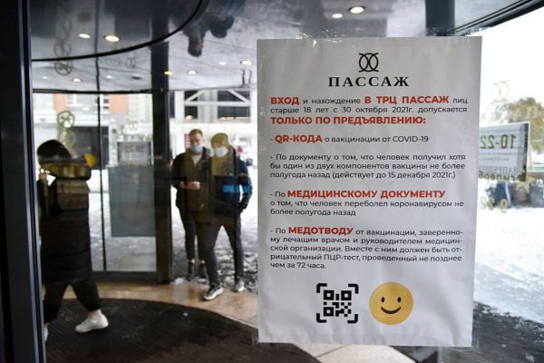 В Госдуме отложат очередное рассмотрение законопроекта о QR-кодах. Документ нужно доработать