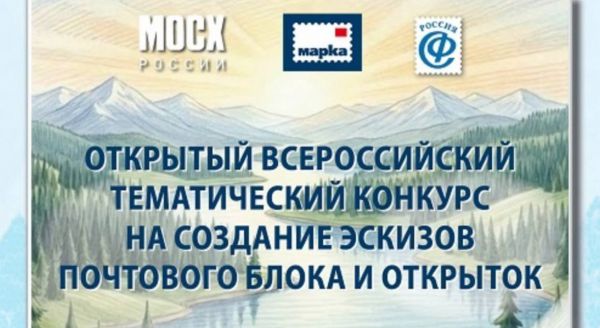 Свердловчане могут стать авторами почтовой марки и открыток к Году единства народов России