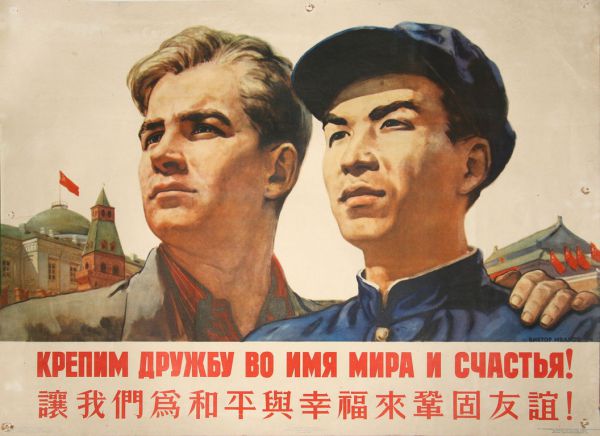 Русский с китайцем — братья навек…