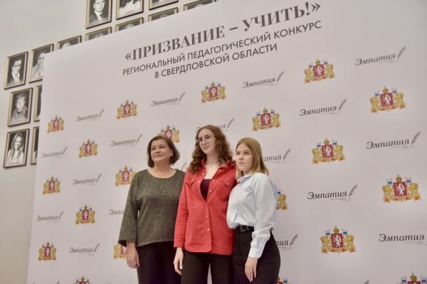 В Свердловской области объявлен новый конкурс для педагогов с призовым фондом 12 млн рублей