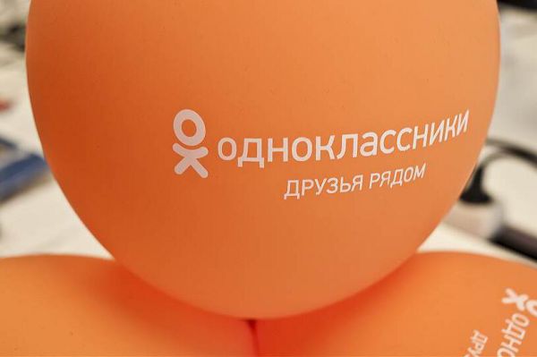 Соцсеть «Одноклассники» присоединится к празднованию 300-летия Екатеринбурга