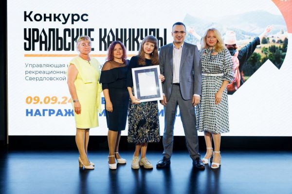 В Свердловской области 50 туристических проектов поборются за обучение у экспертов