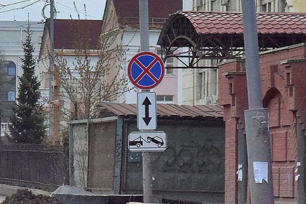 В Екатеринбурге на десятке улиц запретили остановку и стоянку автомобилей