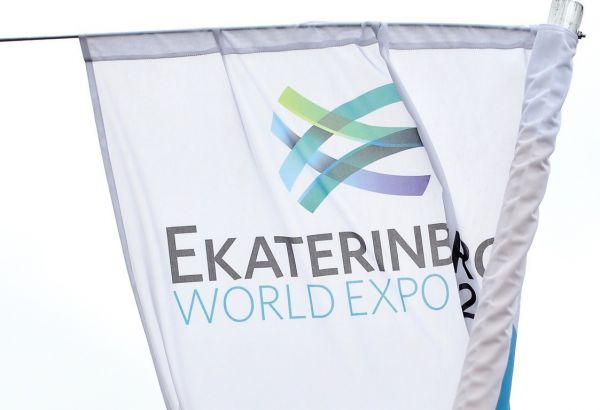 Екатеринбург презентует заявку на «Экспо-2025»