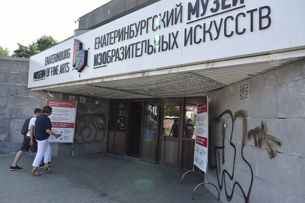 В Екатеринбурге отремонтируют музей изобразительных искусств