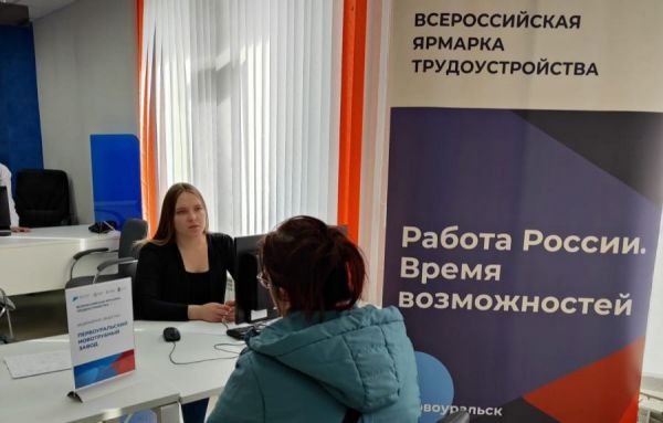 Не все при деле. Свердловская область заняла 68-е место в рейтинге регионов РФ по уровню безработицы