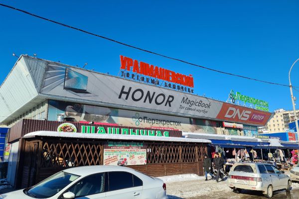 В Екатеринбурге ради нового ЖК снесут торговый комплекс на Уралмаше