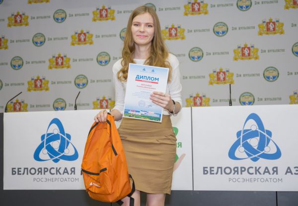 Журналист «УР» стала призером в конкурсе Росэнергоатома