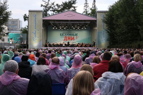 36 тысяч зрителей насладились музыкой за три «Безумных дня» в Екатеринбурге