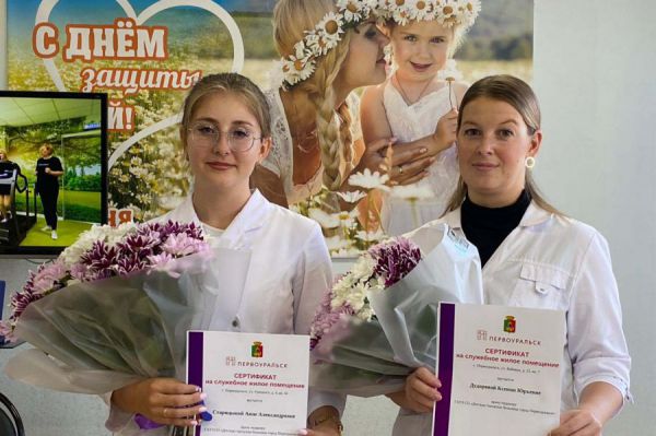 Ключи от квартир получили два молодых врача в Первоуральске