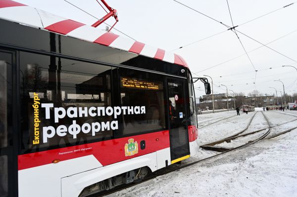 В Екатеринбурге завершилась работа над проектом трамвайной ветки в Новокольцовский