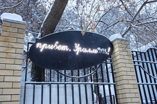 Мэрия Екатеринбурга начала искать подрядчика на благоустройство летнего парка «Уралмаш»