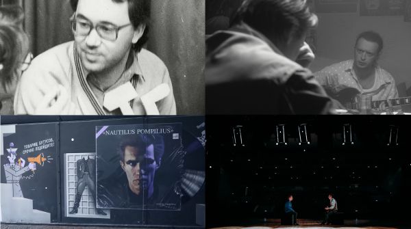 Кино о роке: Свердловский областной фильмофонд запускает уникальный проект