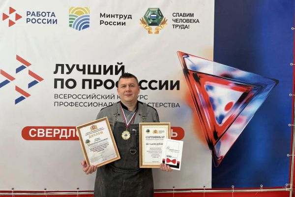 Лучшим поваром Свердловской области стал Евгений Чукалкин из Каменска-Уральского