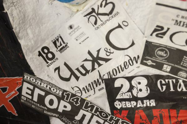 В Екатеринбурге появится Музей русского рока. Подобного музея в России еще нет