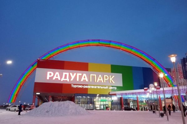 В Екатеринбурге торговый центр «Радуга Парк» купила компания из Калуги