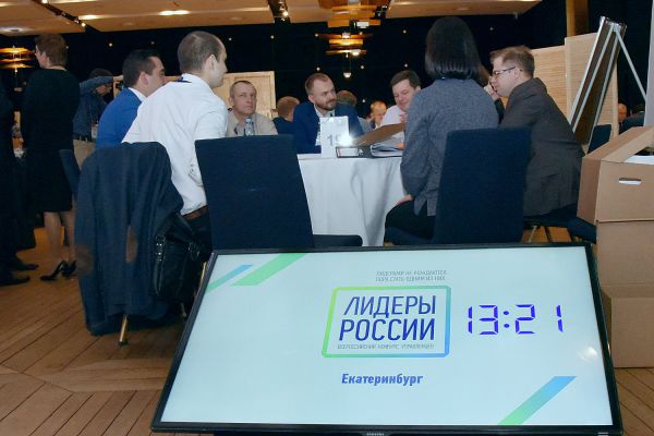 В январе в Екатеринбурге пройдет региональный полуфинал конкурса «Лидеры России»