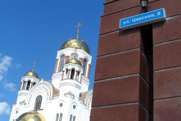 В Екатеринбурге на улице Царской появились указатели