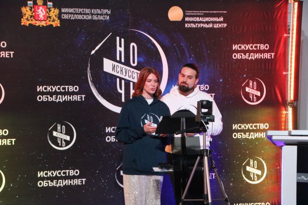 В Свердловской области на «Ночь искусств» пришли тысячи уральцев