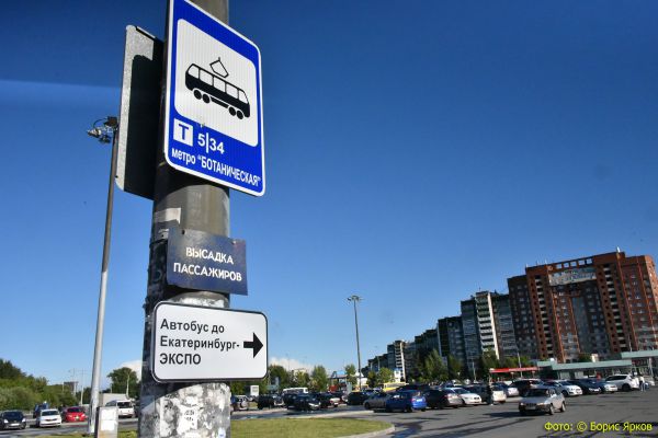 В Екатеринбурге ряд городских маршрутов продлили до остановки «Метро Ботаническая»