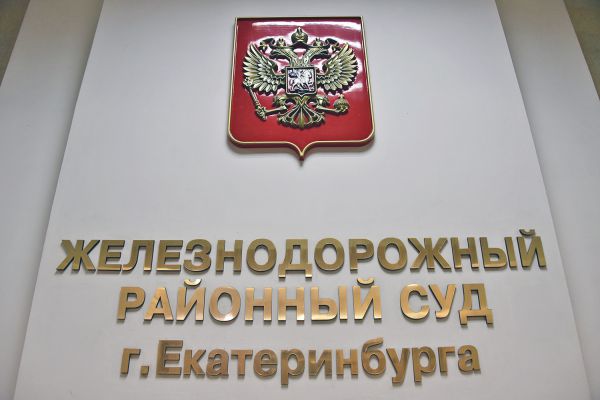 В 2021 году свердловские суды взыскали в пользу потребителей 44,7 млн рублей