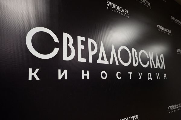 Свердловская киностудия ищет актеров для новой короткометражки