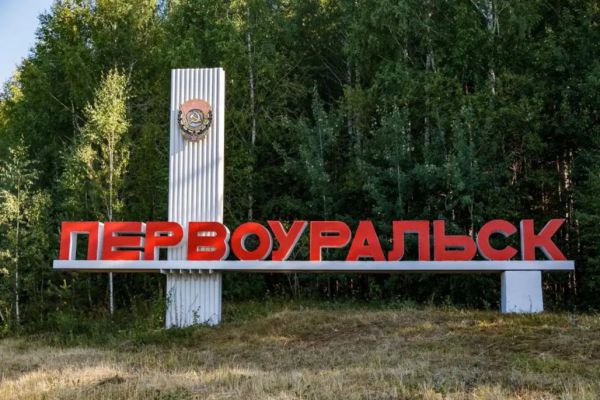 Серову и Первоуральску присвоено звание «Город трудовой доблести»
