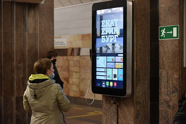 Екатеринбургское метро подарило пассажирам огромные смартфоны