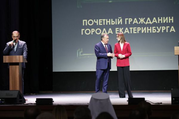 В Екатеринбурге заслуженные горожане получили награды и почетные звания