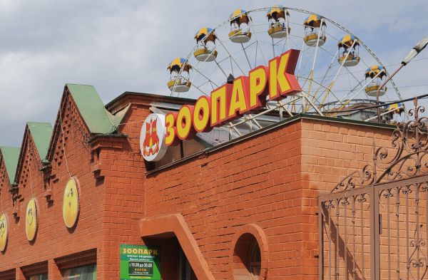 Зоопарк Екатеринбурга приглашает на День осени