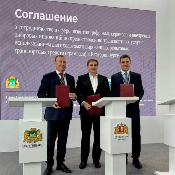 В Свердловской области появятся беспилотные трамваи