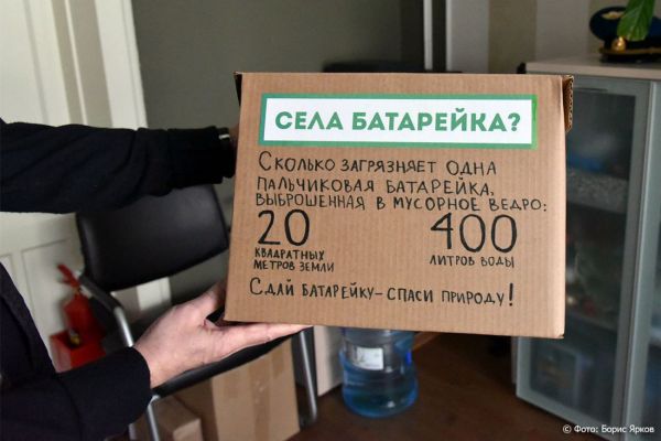 В Екатеринбурге объявили сбор опасных отходов. Рассказываем, куда сдать старые батарейки и лампочки