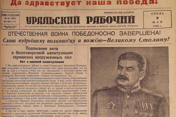 До Победы оставалось… 9 Мая 1945 года «Уральский» писал: фашизм повержен!!!