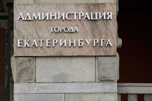 Руководитель департамента по соцполитике мэрии Екатеринбурга уходит в отставку