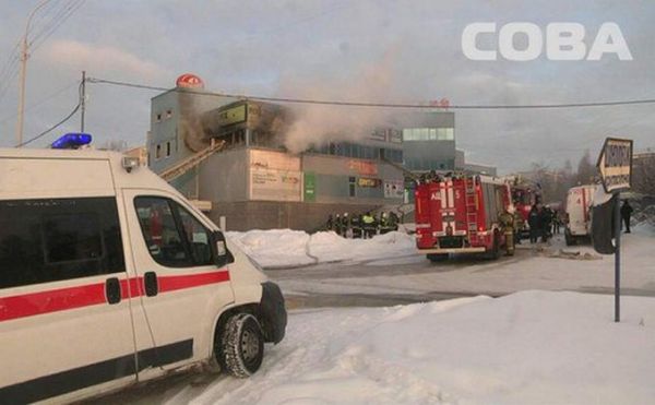 В Екатеринбурге сгорел магазин фиксированных цен