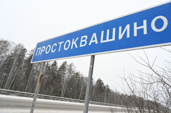 Одно название только: едем в Простоквашино без Дяди Федора, кота Матроскина и пса Шарика