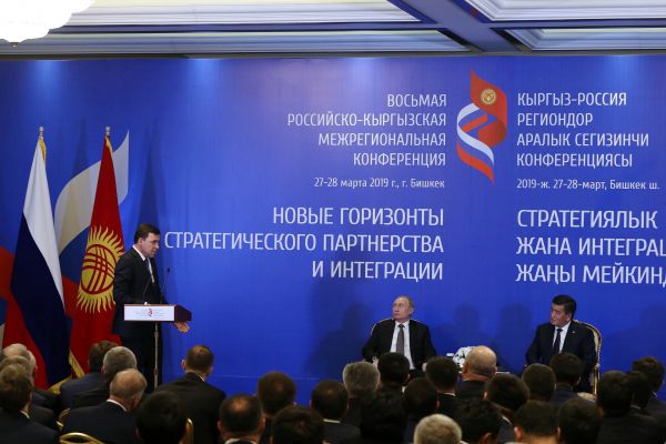 «Это жест доверия»: Путин поручил провести конференцию России и Киргизии в 2020 году в Екатеринбурге