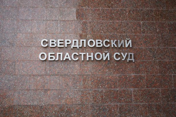 Суд оставил под стражей свердловчанина, обвиняемого в убийстве байкерши