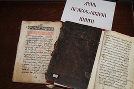 Екатеринбуржцам покажут уникальную книгу XVII века