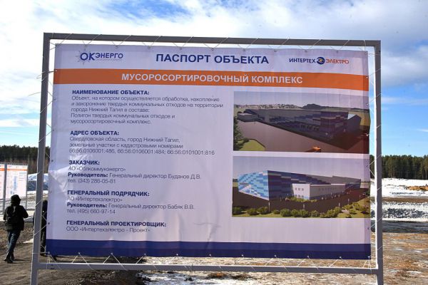 В 2023 году в Свердловской области построят два цеха компостирования отходов