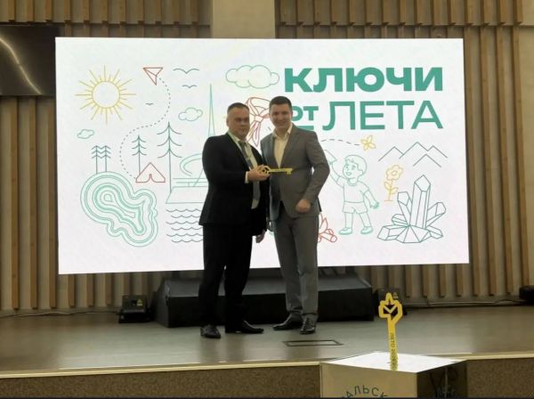 Лето в надежных руках. В регионе завершился главный форум организаторов детского отдыха