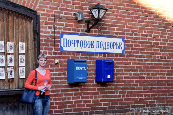 В Екатеринбурге отмечают день рождения почтового ящика