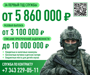 Служба по контракту