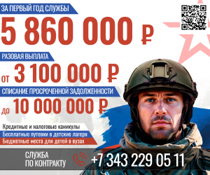 Служба по контракту