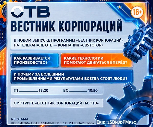 РЕКЛАМА ООО МЕДИА-ГРУППА "ФИНАНСИСТ" erid 2SDnjdPMK9q